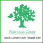 المركز الفلسطيني للاتصال والسياسات التنموية