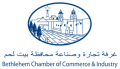 غرفة تجارة وصناعة محافظة بيت لحم