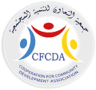 جمعية التعاون للتنمية المجتمعية