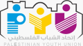 جمعية اتحاد الشباب الفلسطيني