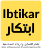 ابتكار للتمكين والريادة المجتمعية