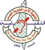 جمعية الأمل الخيرية للصم