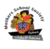 جمعية مدرسة الامهات