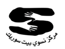 جمعية مركز نسوي بيت سوريك