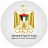 وزارة التنمية الاجتماعية